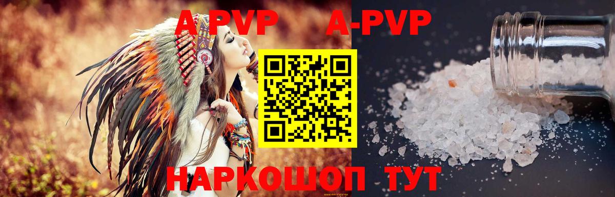 цены наркотик  APVP  Вход с VPN  Alpha-PVP кристаллы  Ростов Великий  Alfa_PVP СК  Alpha PVP Crystall 