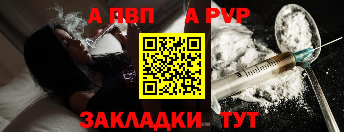 A PVP мука Ростов Великий