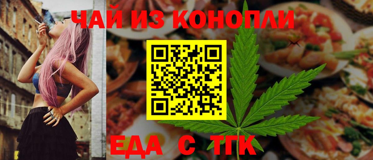 Печенье с ТГК конопля Ростов Великий
