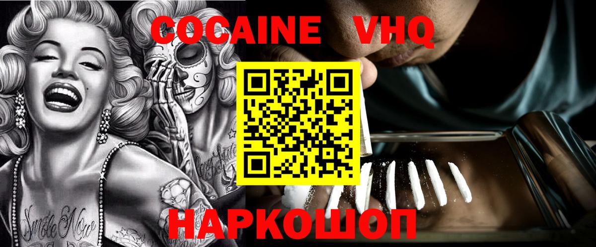  КОКАИН Ростов Великий