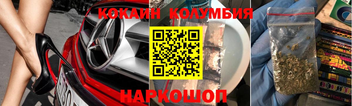 COCAIN Эквадор Ростов Великий
