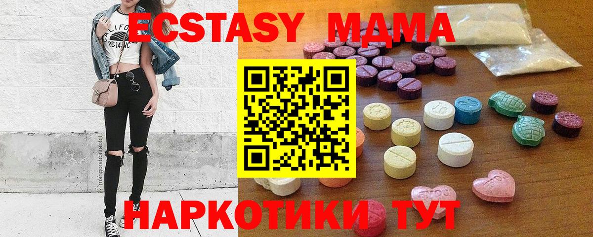 Ростов Великий  ЭКСТАЗИ 300 mg  Вход с VPN  нарко площадка телеграм  Ecstasy MDMA  ЭКСТАЗИ 