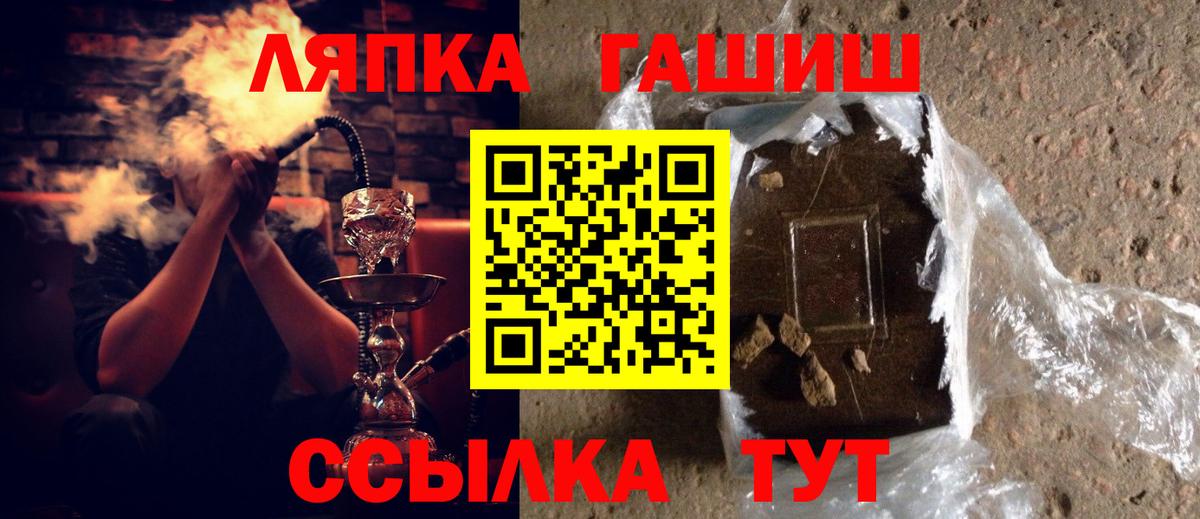 дарнет шоп  ГАШИШ гарик  Вход с VPN  Ростов Великий  ГАШИШ 