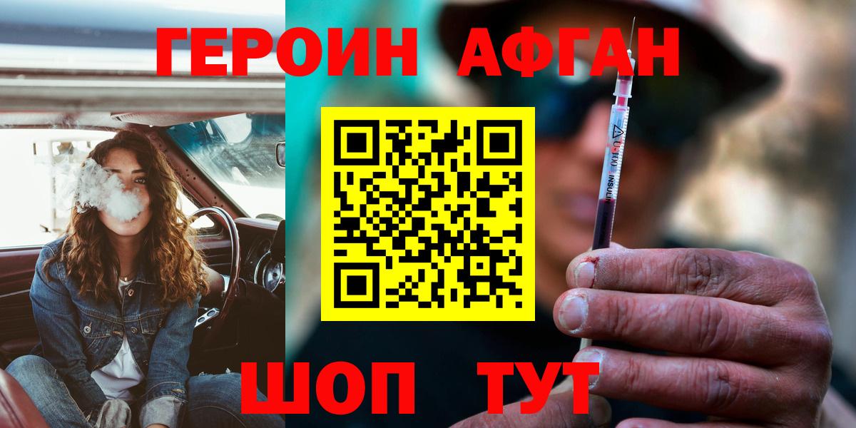 Героин хмурый  Вход с VPN  ГЕРОИН  Ростов Великий 