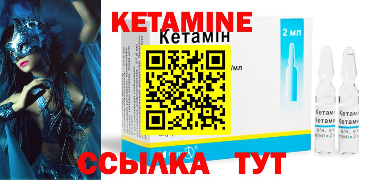 Кетамин VHQ  Вход с VPN  Ростов Великий  Кетамин ketamine 