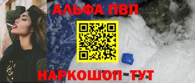 apvp Краснокаменск