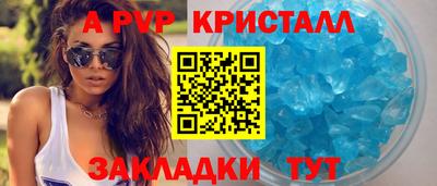 apvp Краснокаменск