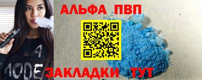 apvp Краснокаменск