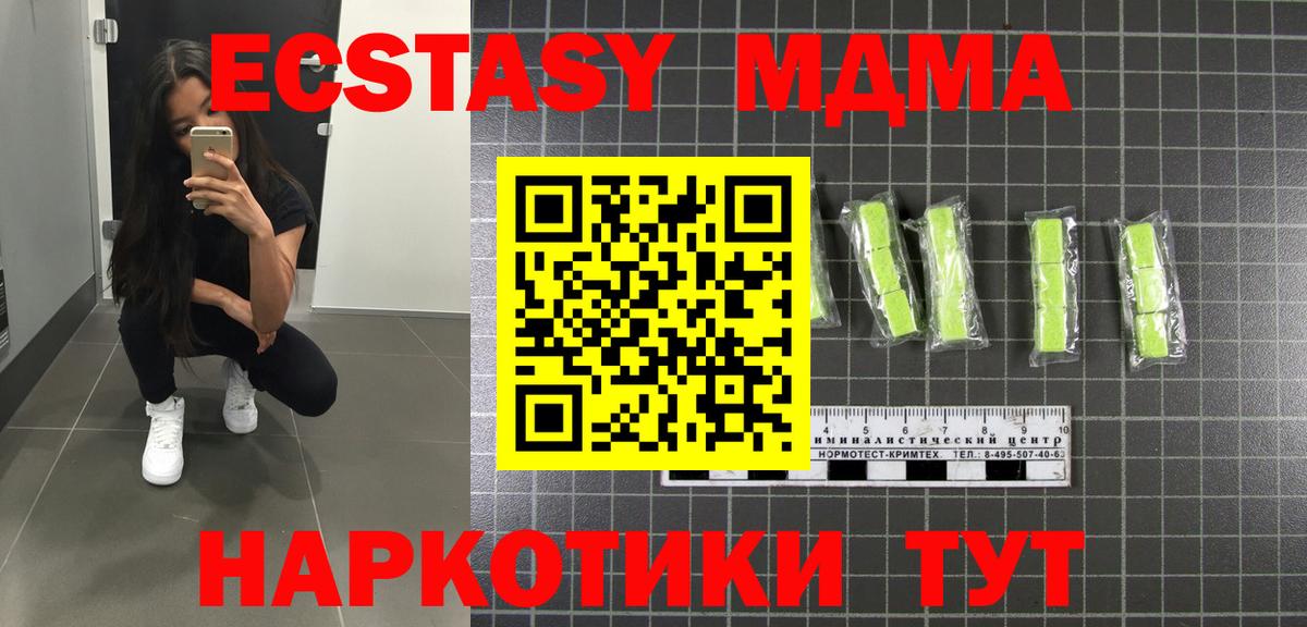 Ростов Великий  МДМА Molly  MDMA  Вход с VPN  МДМА молли 