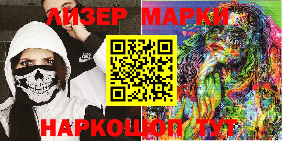Марки N-bome 1500мкг Ростов Великий