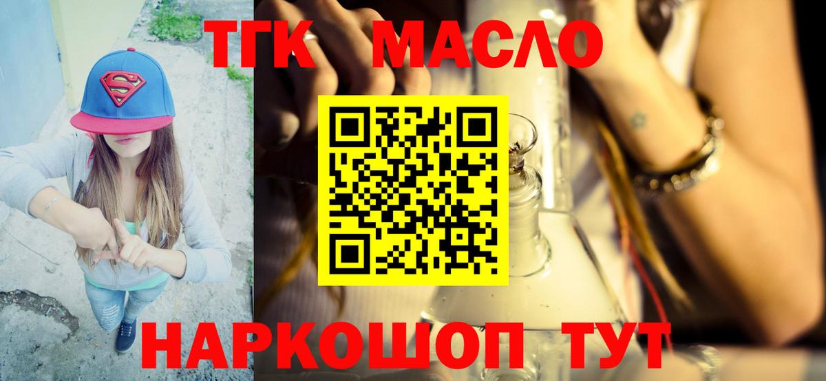 Дистиллят ТГК Wax Ростов Великий