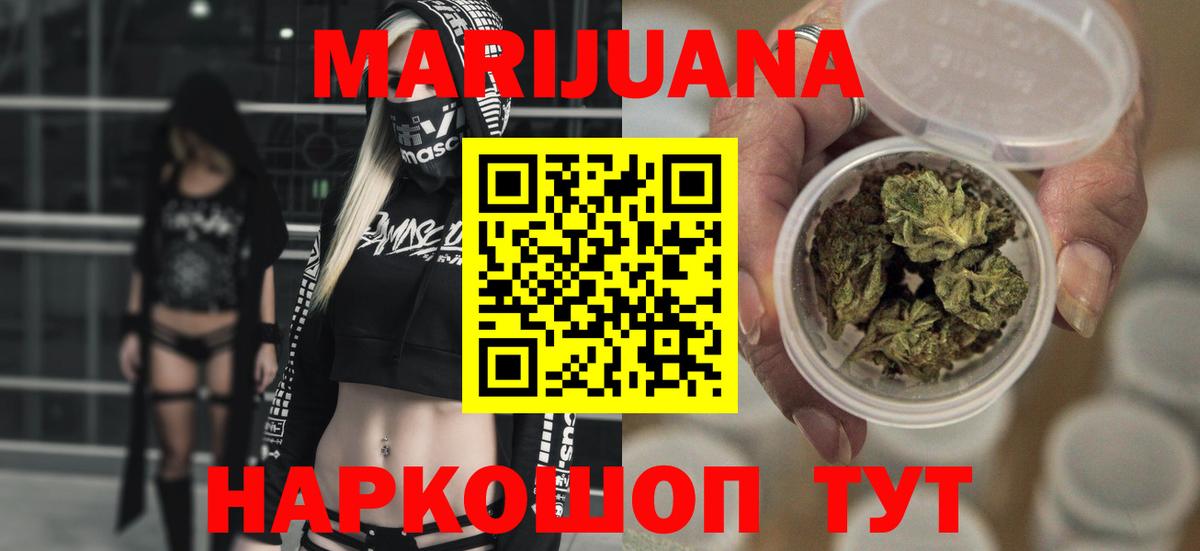Бошки марихуана Bruce Banner Ростов Великий