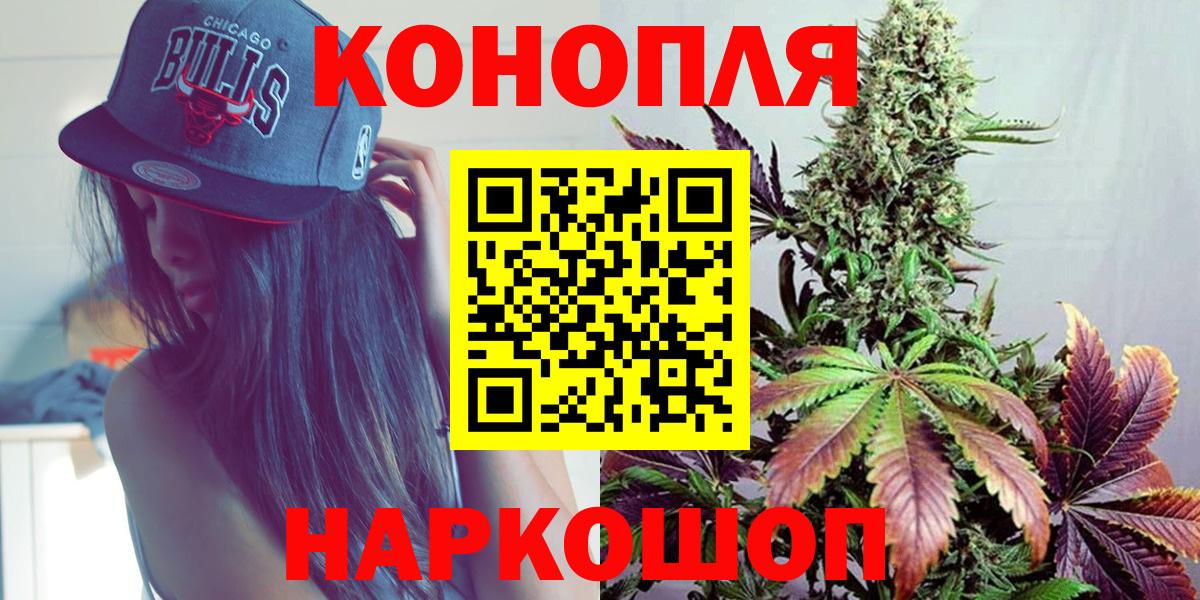 Конопля Ganja  Шишки марихуана индика  Каннабис гибрид  Ростов Великий  Бошки Шишки VHQ  Вход с VPN 